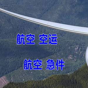 北戴河机场邮寄快递-选东方航空和上海航空