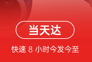 北戴河机场邮寄航空货运公司【机场
