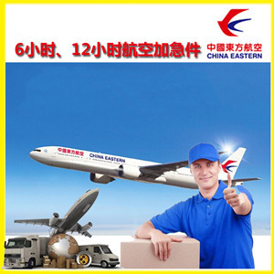 北戴河机场邮寄公司谈空运的四大作用是什么